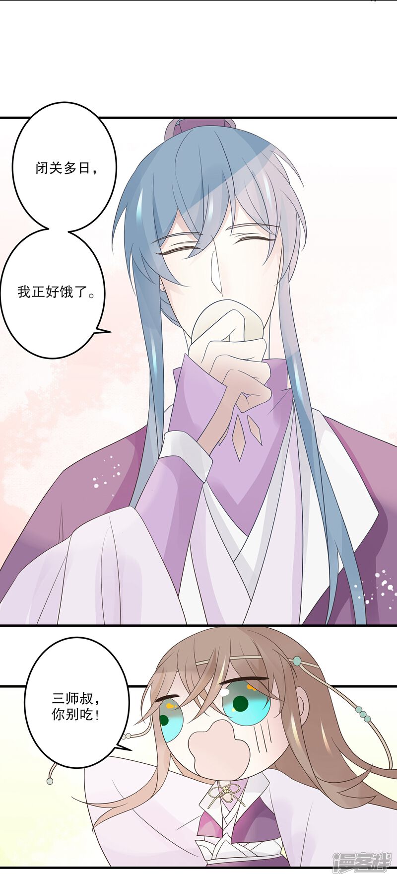 【往生玉】漫画-（第71话 一颗药丸）章节漫画下拉式图片-第5张图片