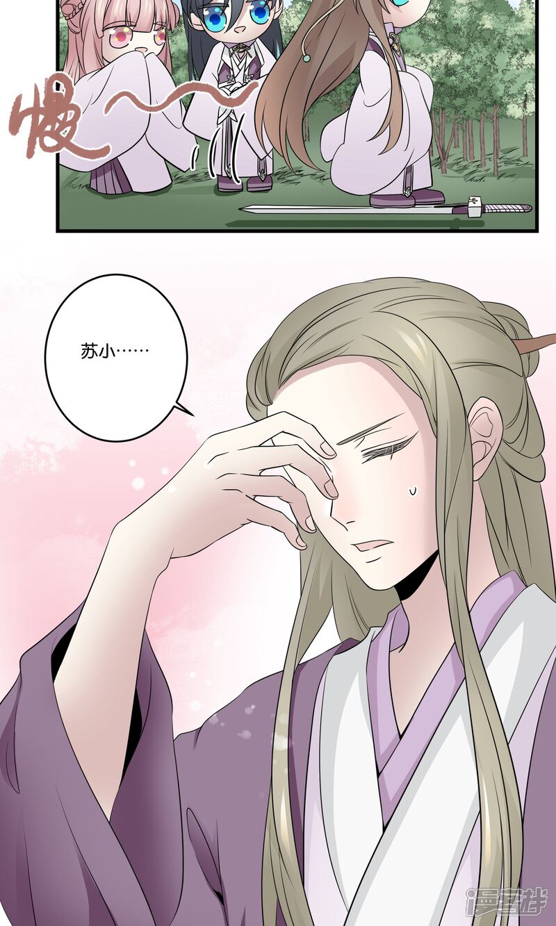 【往生玉】漫画-（第45话 飞起来了）章节漫画下拉式图片-第8张图片