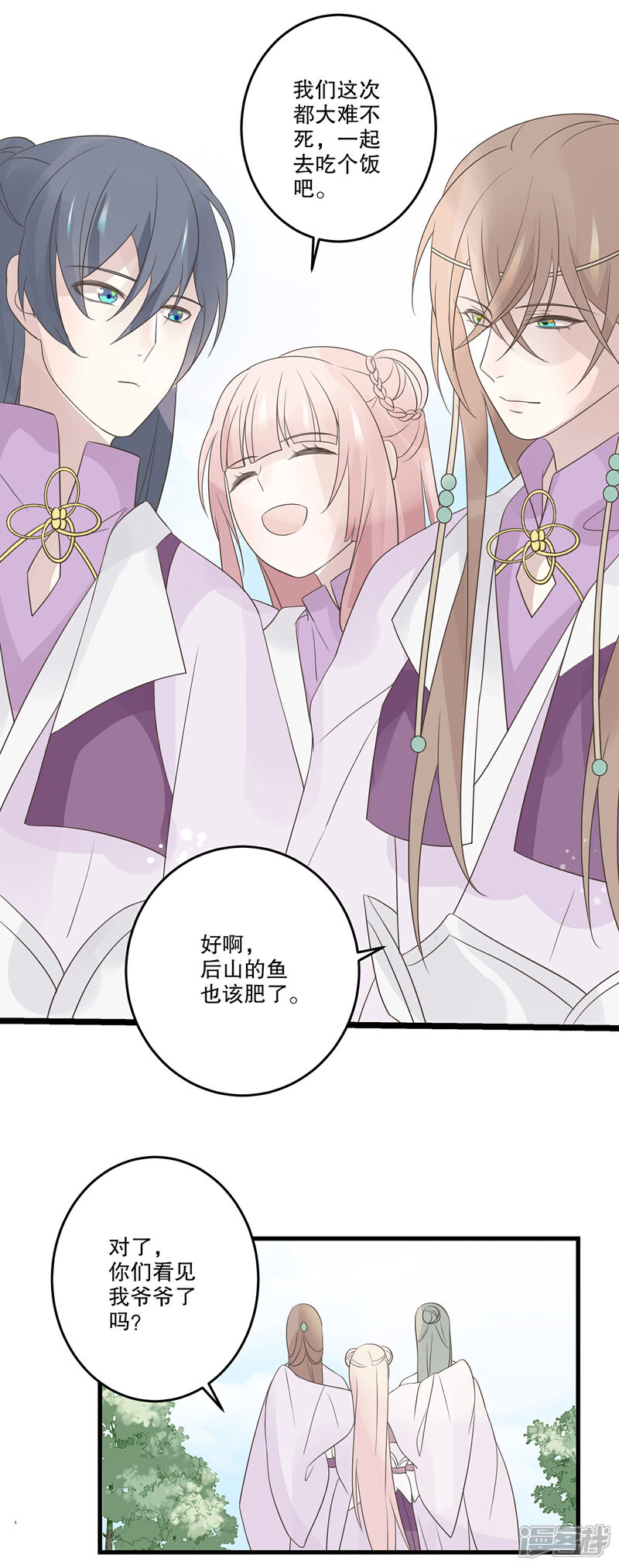 【往生玉】漫画-（第69话 谁教你这么放肆的？）章节漫画下拉式图片-第10张图片