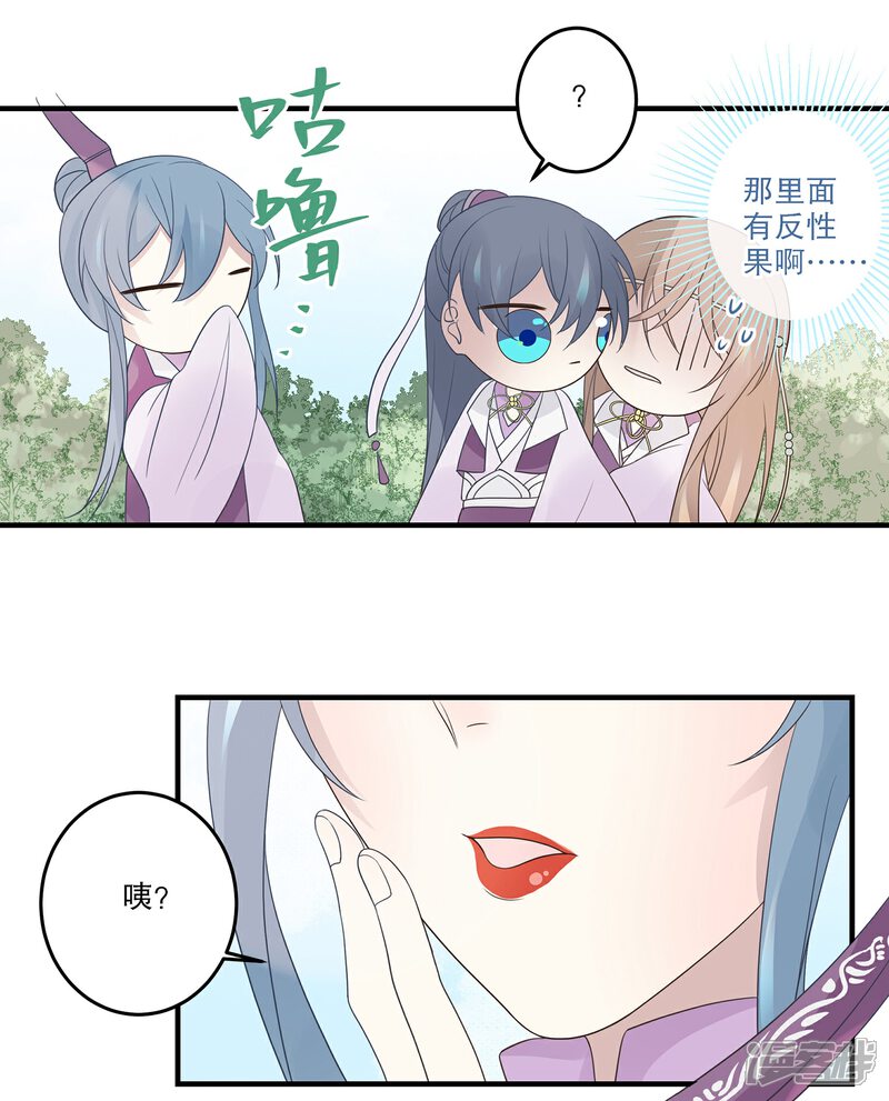 【往生玉】漫画-（第71话 一颗药丸）章节漫画下拉式图片-第6张图片