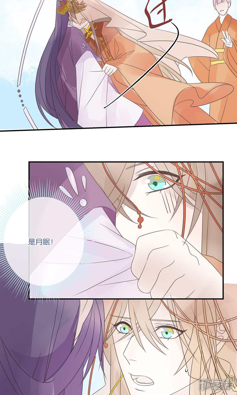 【往生玉】漫画-（第66话 他是我的！）章节漫画下拉式图片-第13张图片