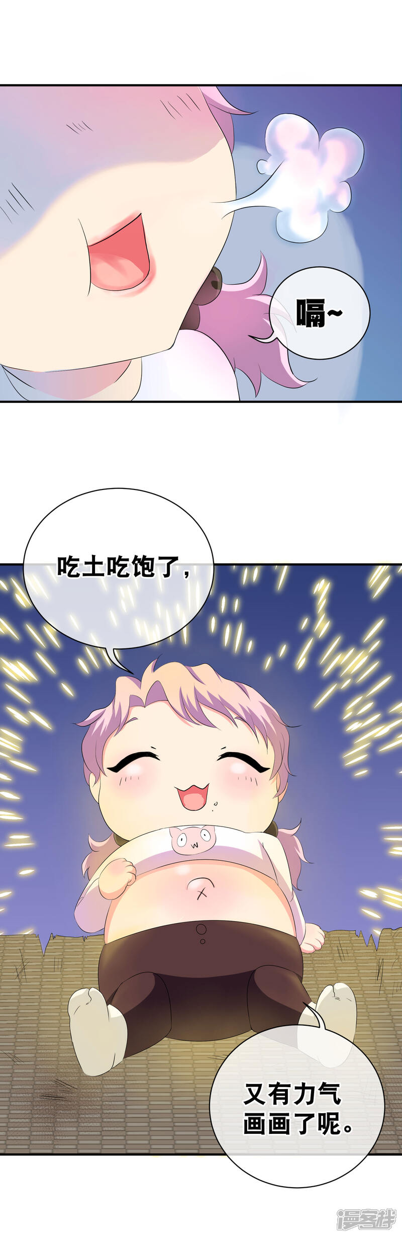 【往生玉】漫画-（你愿意为梦想付费吗）章节漫画下拉式图片-第11张图片