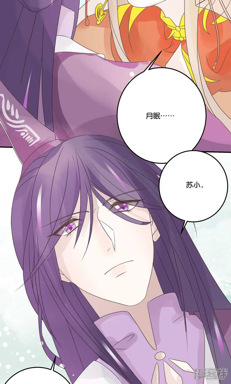 【往生玉】漫画-（第66话 他是我的！）章节漫画下拉式图片-第14张图片
