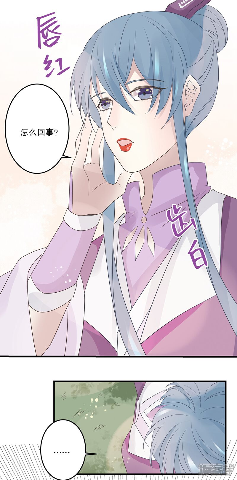【往生玉】漫画-（第71话 一颗药丸）章节漫画下拉式图片-第7张图片