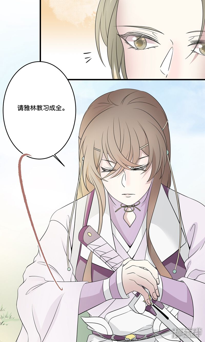 【往生玉】漫画-（第45话 飞起来了）章节漫画下拉式图片-第10张图片