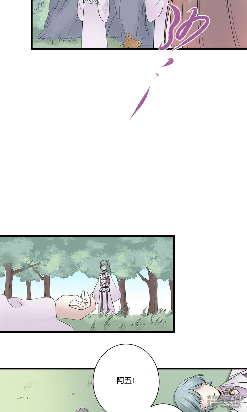 【往生玉】漫画-（第41话 帮你一把）章节漫画下拉式图片-第8张图片