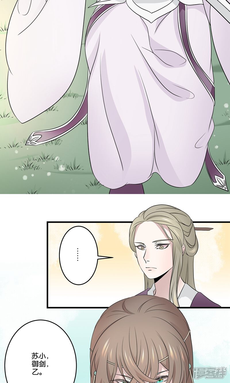 【往生玉】漫画-（第45话 飞起来了）章节漫画下拉式图片-第11张图片