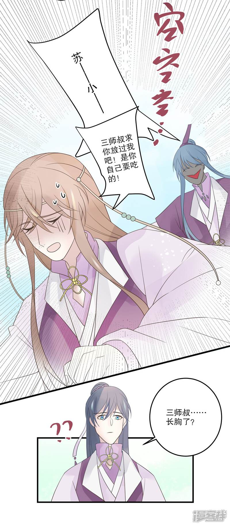 【往生玉】漫画-（第71话 一颗药丸）章节漫画下拉式图片-第8张图片