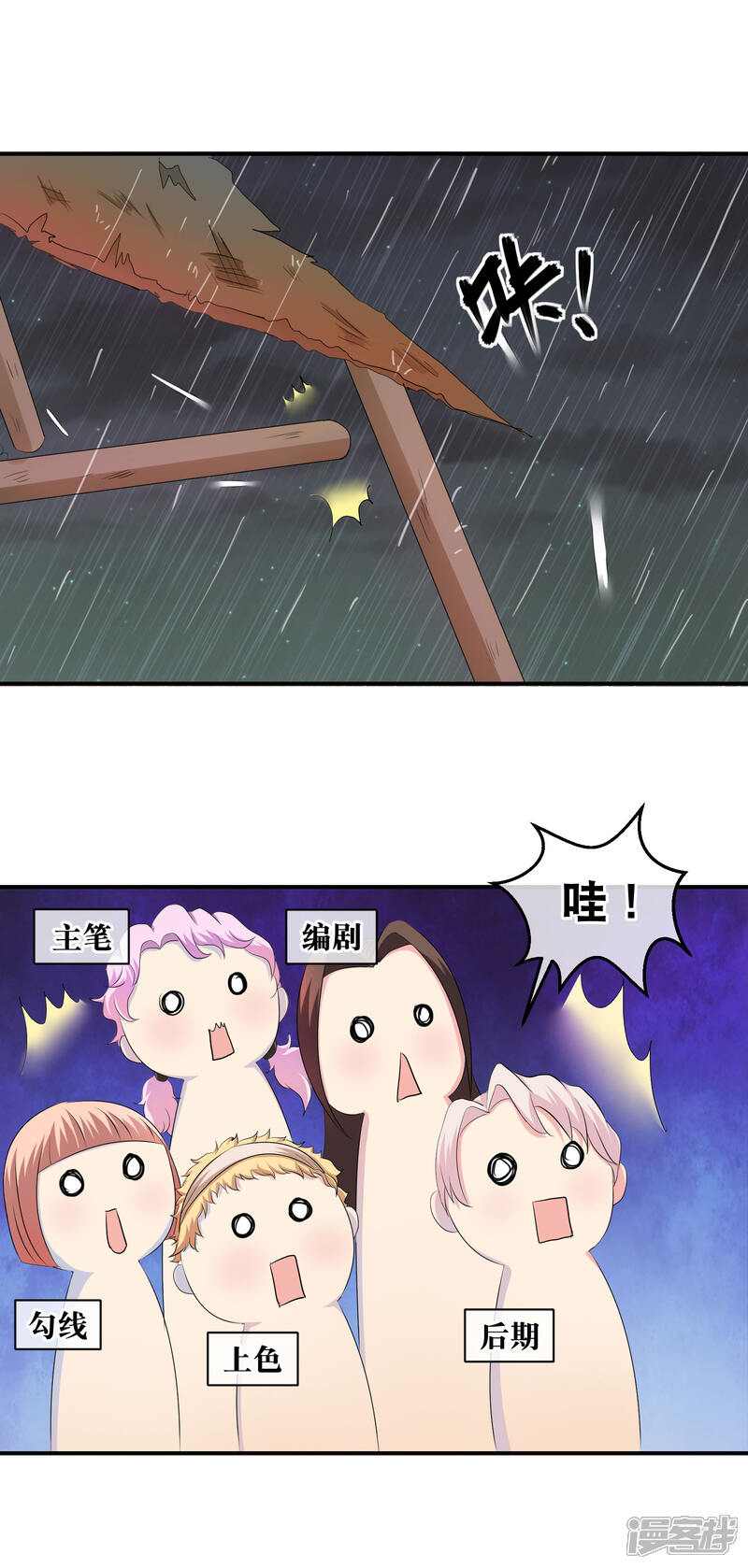 【往生玉】漫画-（你愿意为梦想付费吗）章节漫画下拉式图片-第13张图片