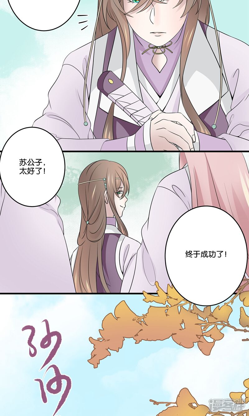 【往生玉】漫画-（第45话 飞起来了）章节漫画下拉式图片-第12张图片