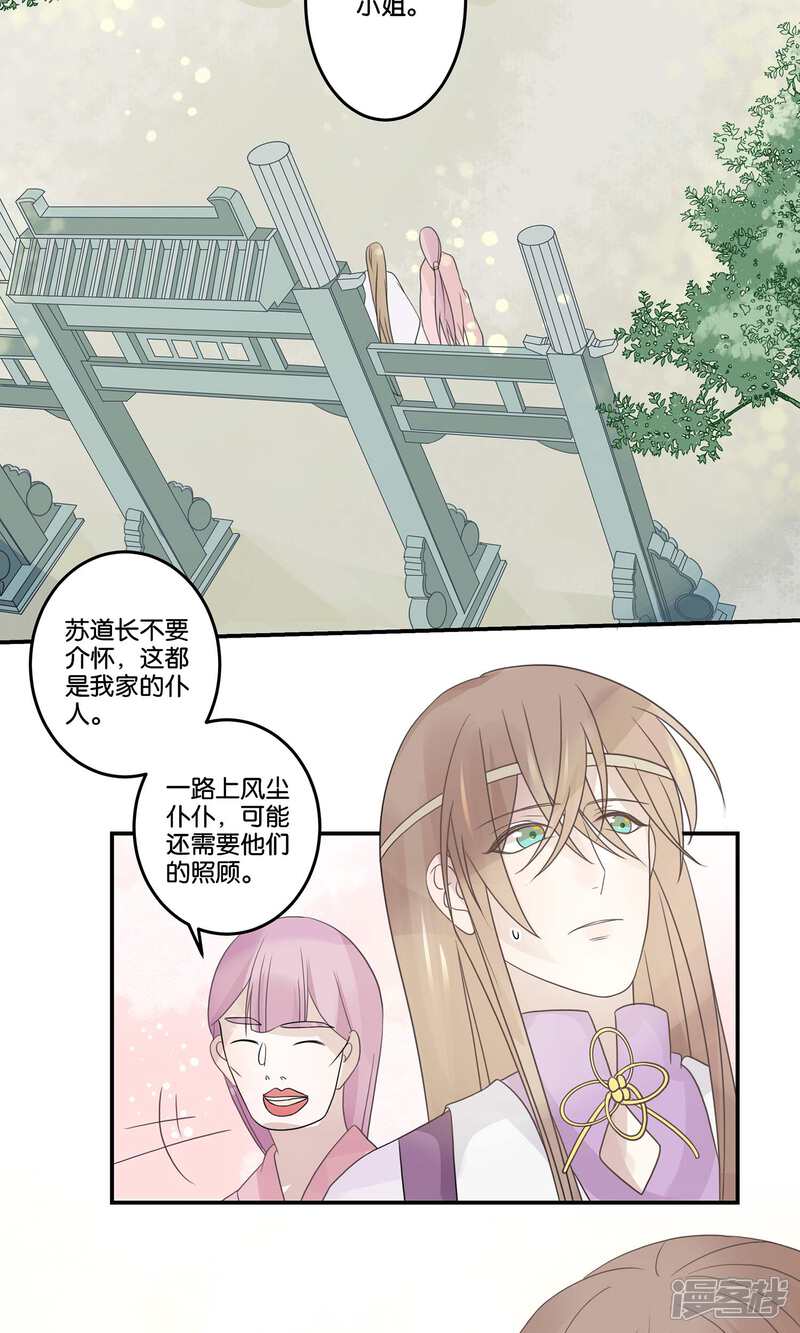 【往生玉】漫画-（第63话 等我回来）章节漫画下拉式图片-4.jpg