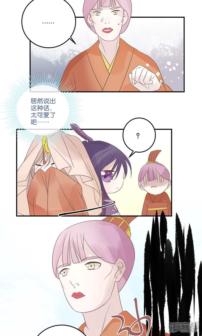 【往生玉】漫画-（第66话 他是我的！）章节漫画下拉式图片-第18张图片