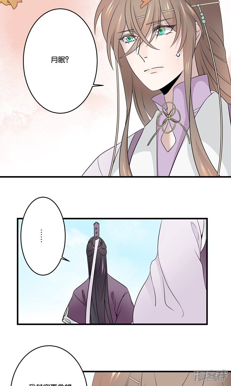 【往生玉】漫画-（第45话 飞起来了）章节漫画下拉式图片-第14张图片