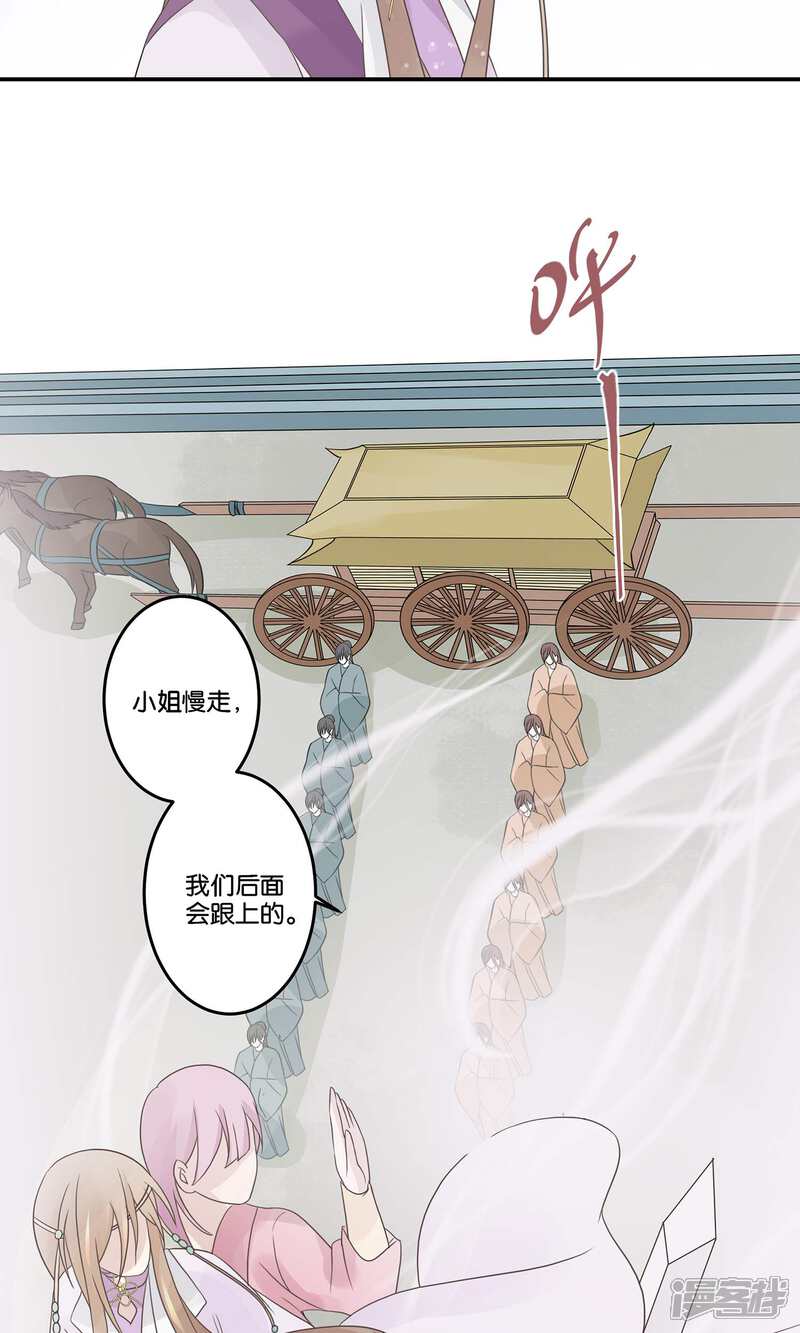 【往生玉】漫画-（第63话 等我回来）章节漫画下拉式图片-第8张图片