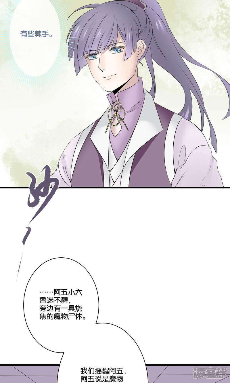 【往生玉】漫画-（第41话 帮你一把）章节漫画下拉式图片-第12张图片