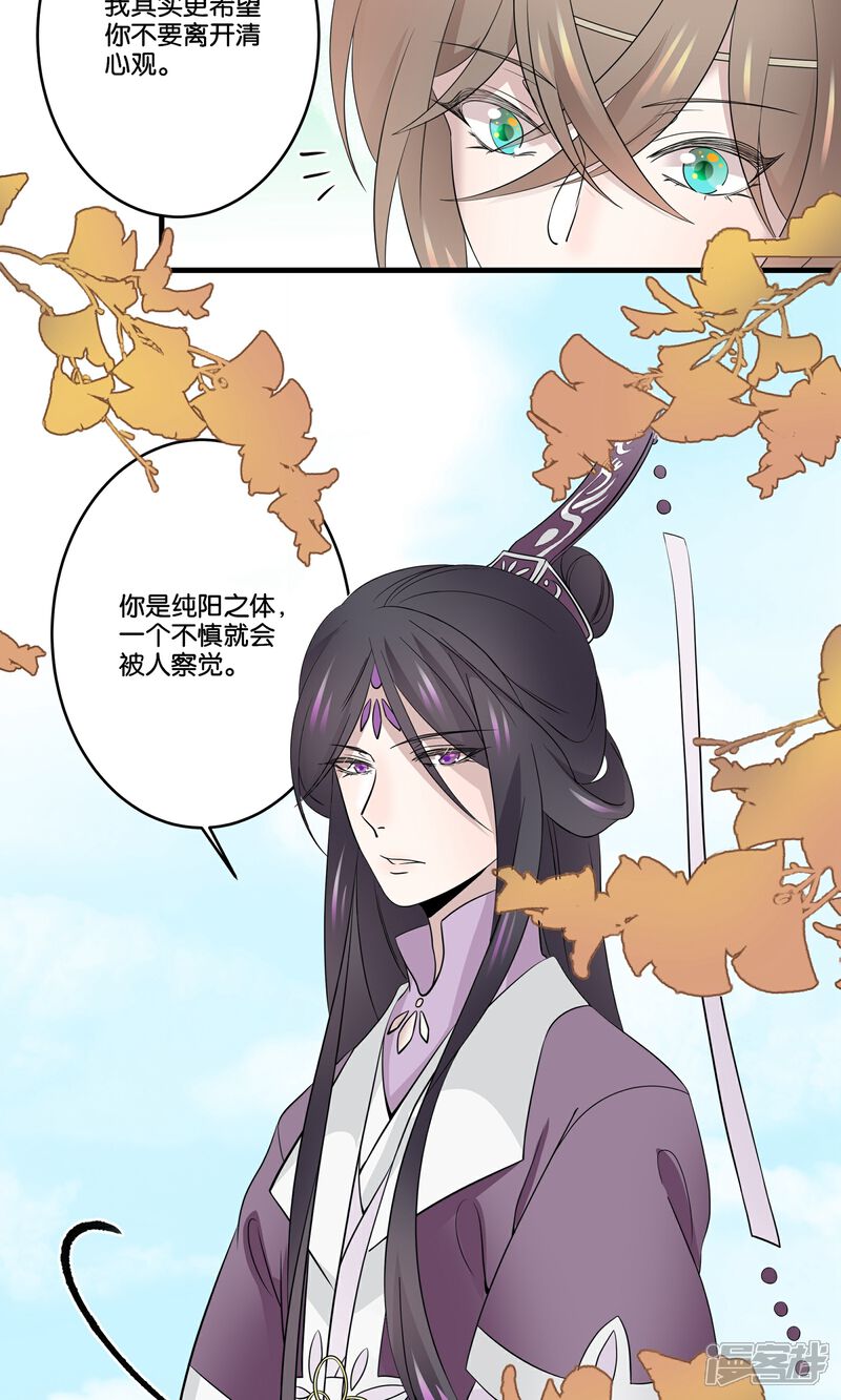 【往生玉】漫画-（第45话 飞起来了）章节漫画下拉式图片-第15张图片