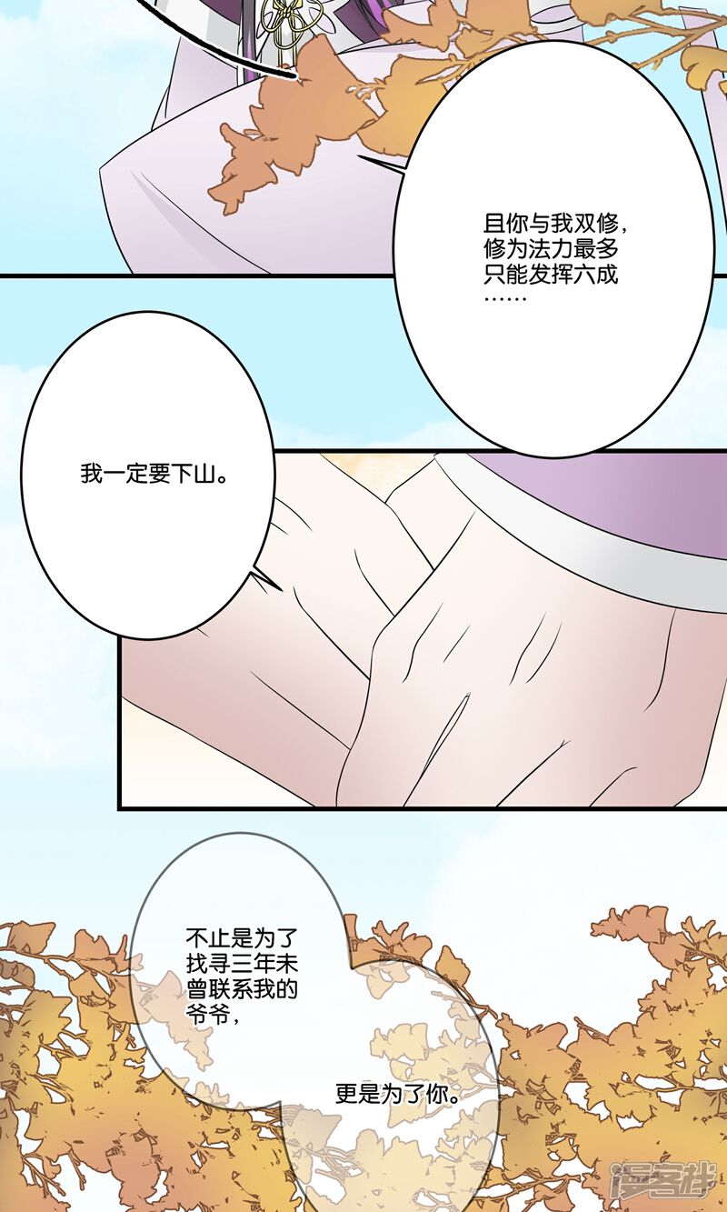 【往生玉】漫画-（第45话 飞起来了）章节漫画下拉式图片-第16张图片