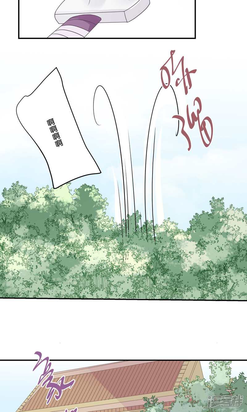 【往生玉】漫画-（第63话 等我回来）章节漫画下拉式图片-第10张图片