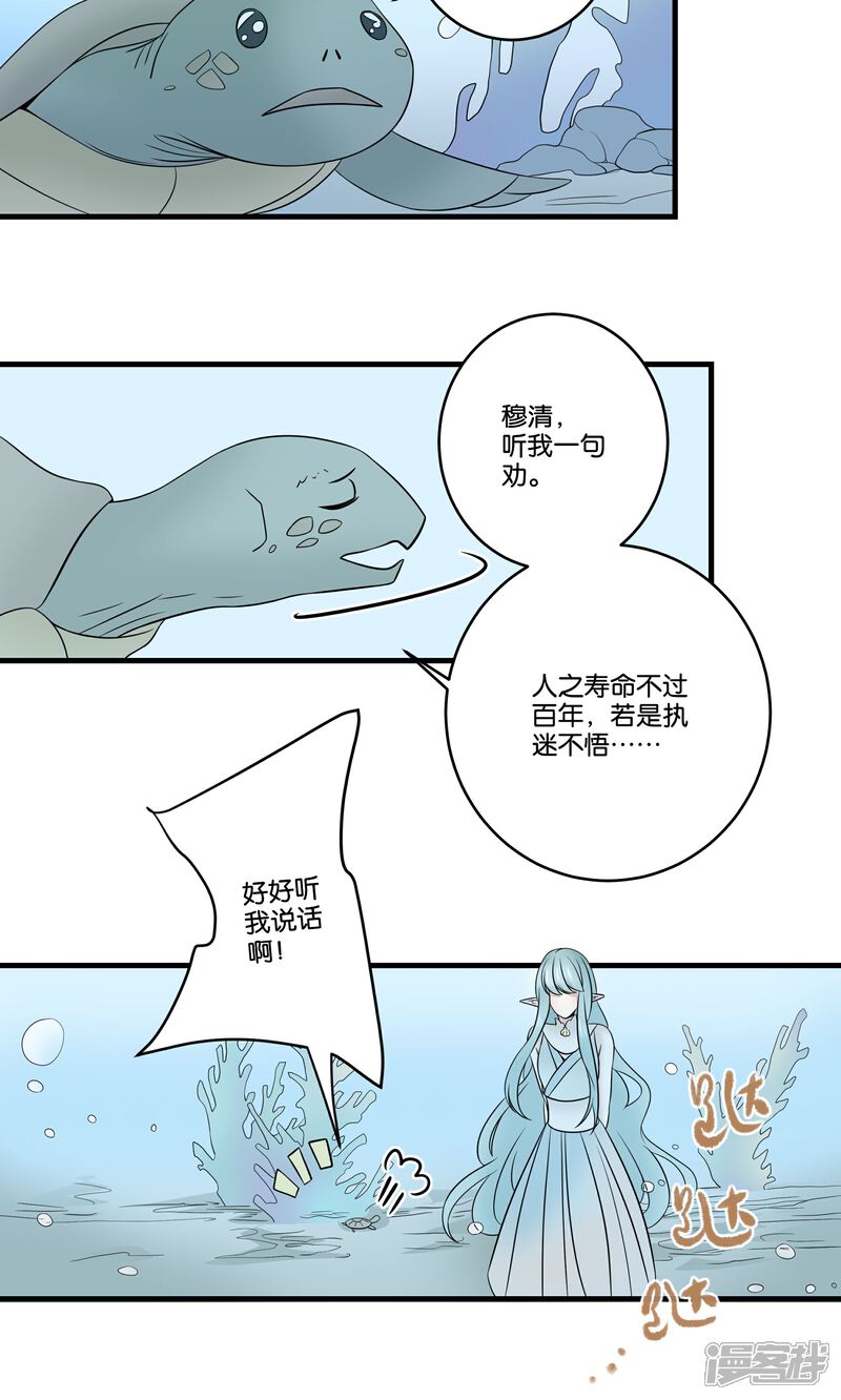 【往生玉】漫画-（第31话 命中的劫数）章节漫画下拉式图片-第26张图片