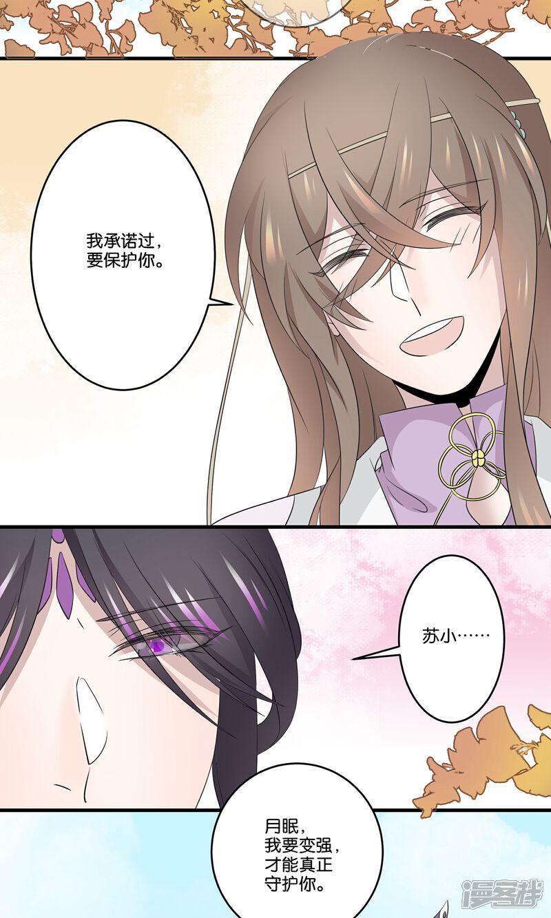 【往生玉】漫画-（第45话 飞起来了）章节漫画下拉式图片-第17张图片