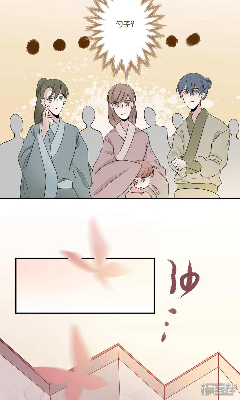 【往生玉】漫画-（第50话 囚禁）章节漫画下拉式图片-第12张图片