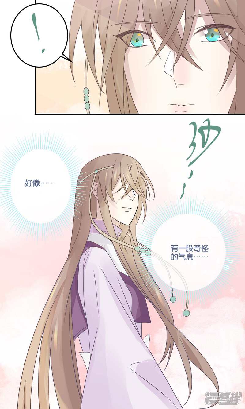 【往生玉】漫画-（第63话 等我回来）章节漫画下拉式图片-第12张图片