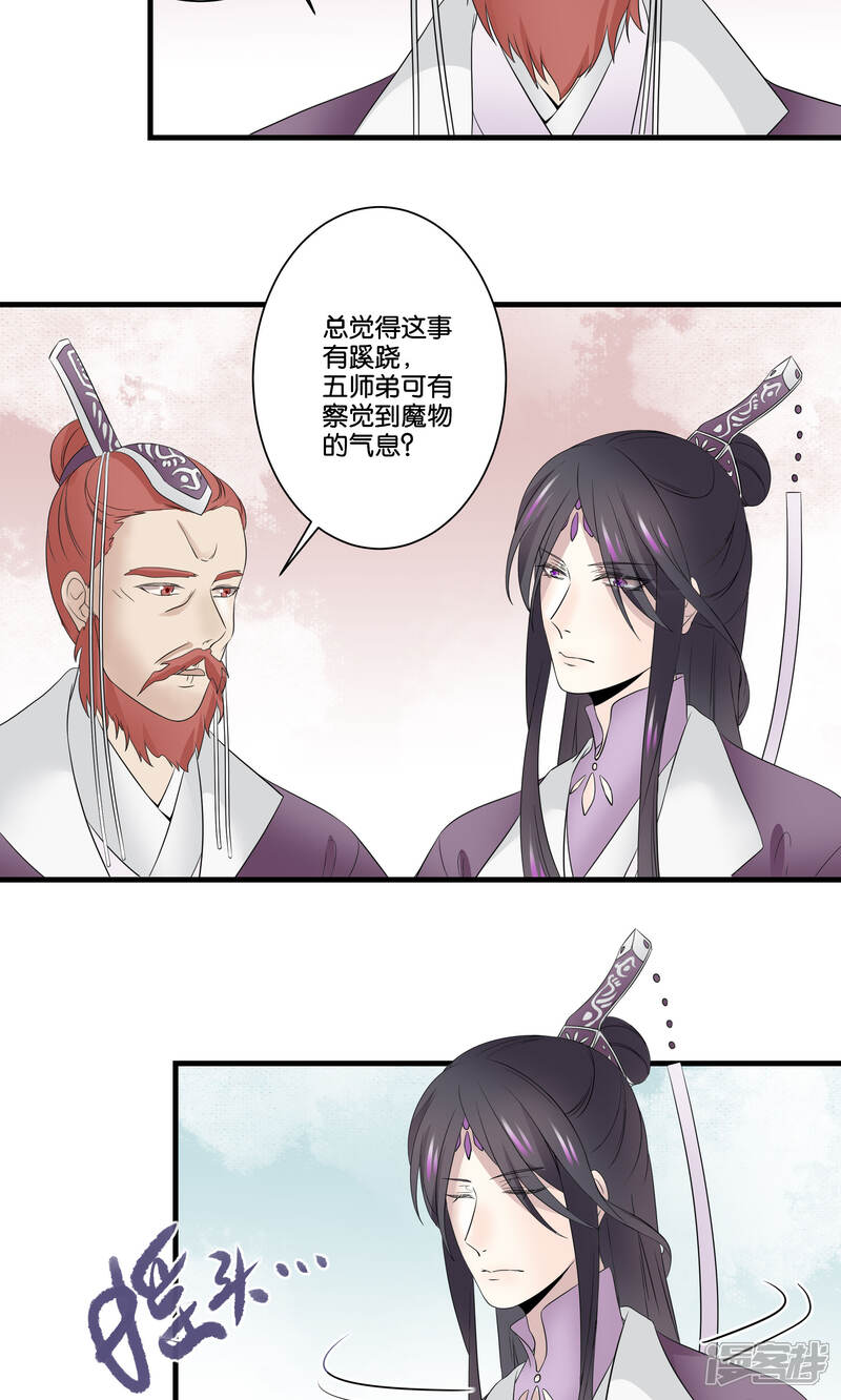【往生玉】漫画-（第41话 帮你一把）章节漫画下拉式图片-第14张图片