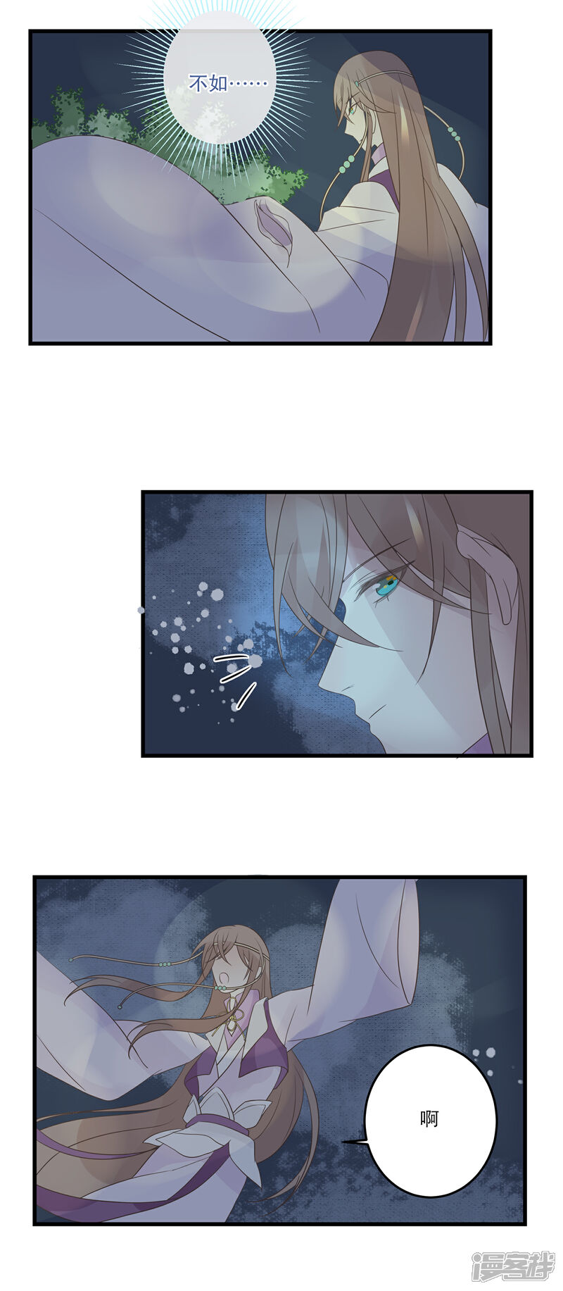 【往生玉】漫画-（第69话 谁教你这么放肆的？）章节漫画下拉式图片-第17张图片