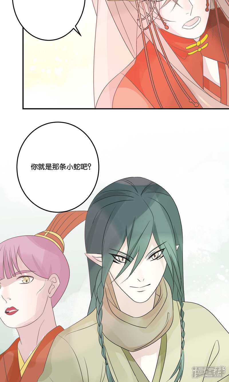 【往生玉】漫画-（第66话 他是我的！）章节漫画下拉式图片-第21张图片