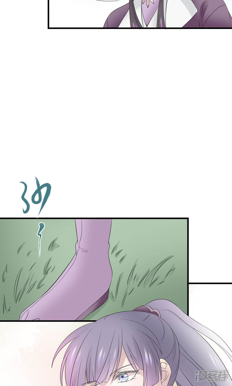 【往生玉】漫画-（第41话 帮你一把）章节漫画下拉式图片-第15张图片