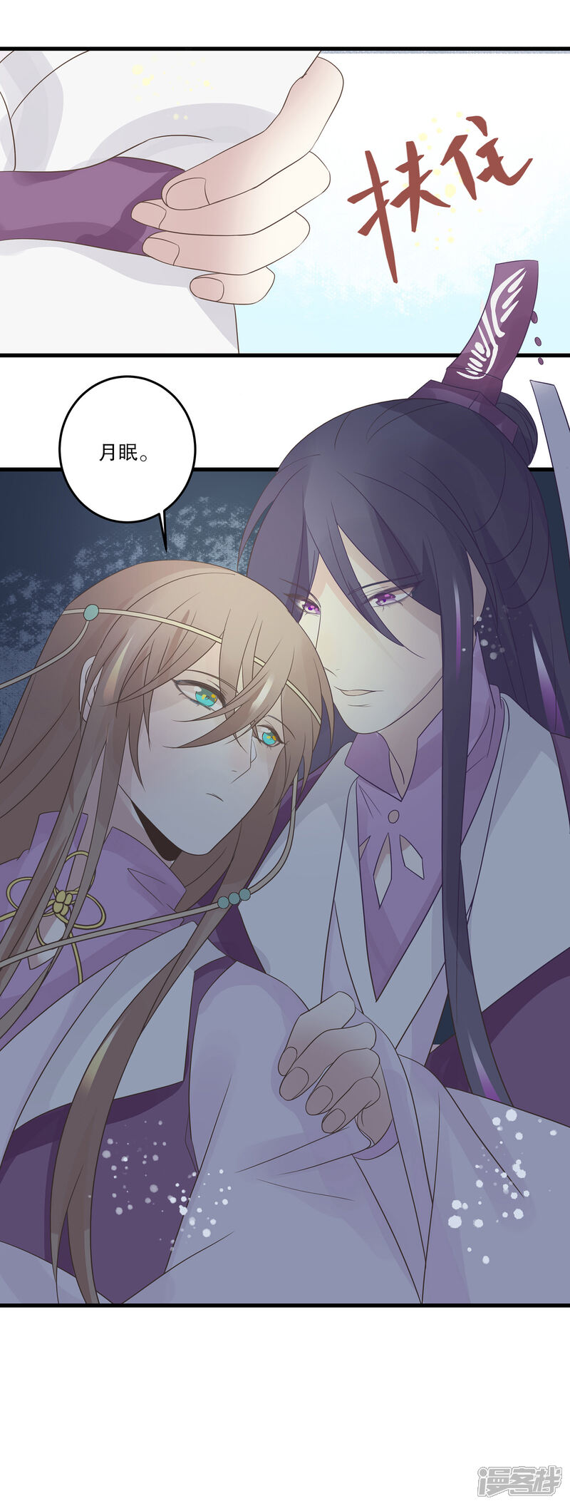 【往生玉】漫画-（第69话 谁教你这么放肆的？）章节漫画下拉式图片-第18张图片