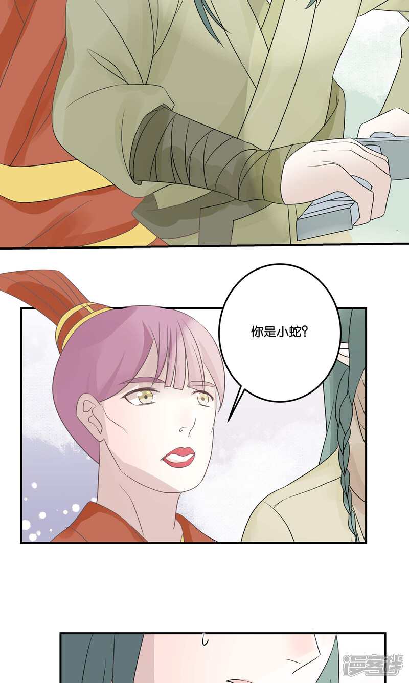 【往生玉】漫画-（第66话 他是我的！）章节漫画下拉式图片-第22张图片