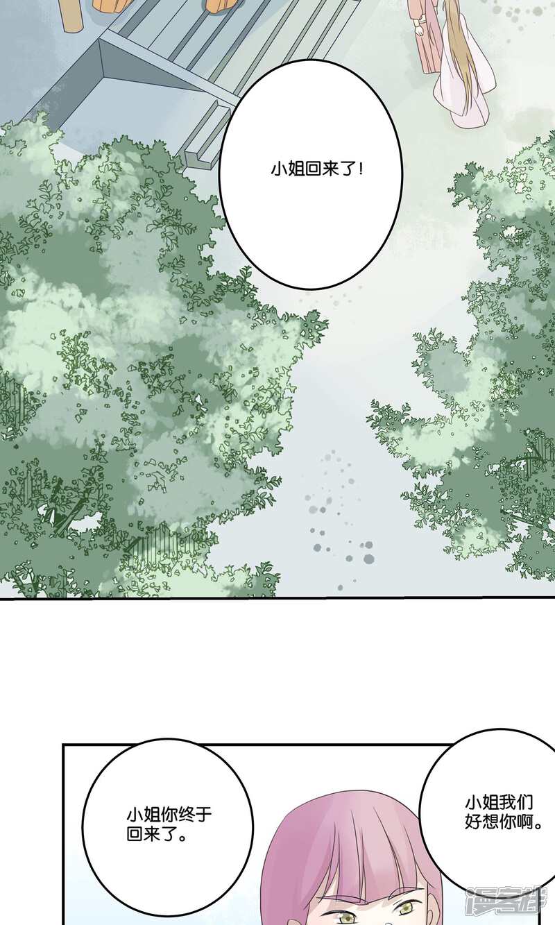【往生玉】漫画-（第63话 等我回来）章节漫画下拉式图片-第14张图片