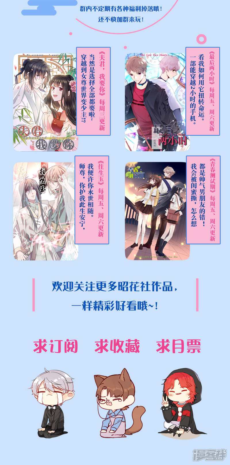 【往生玉】漫画-（第66话 他是我的！）章节漫画下拉式图片-第24张图片
