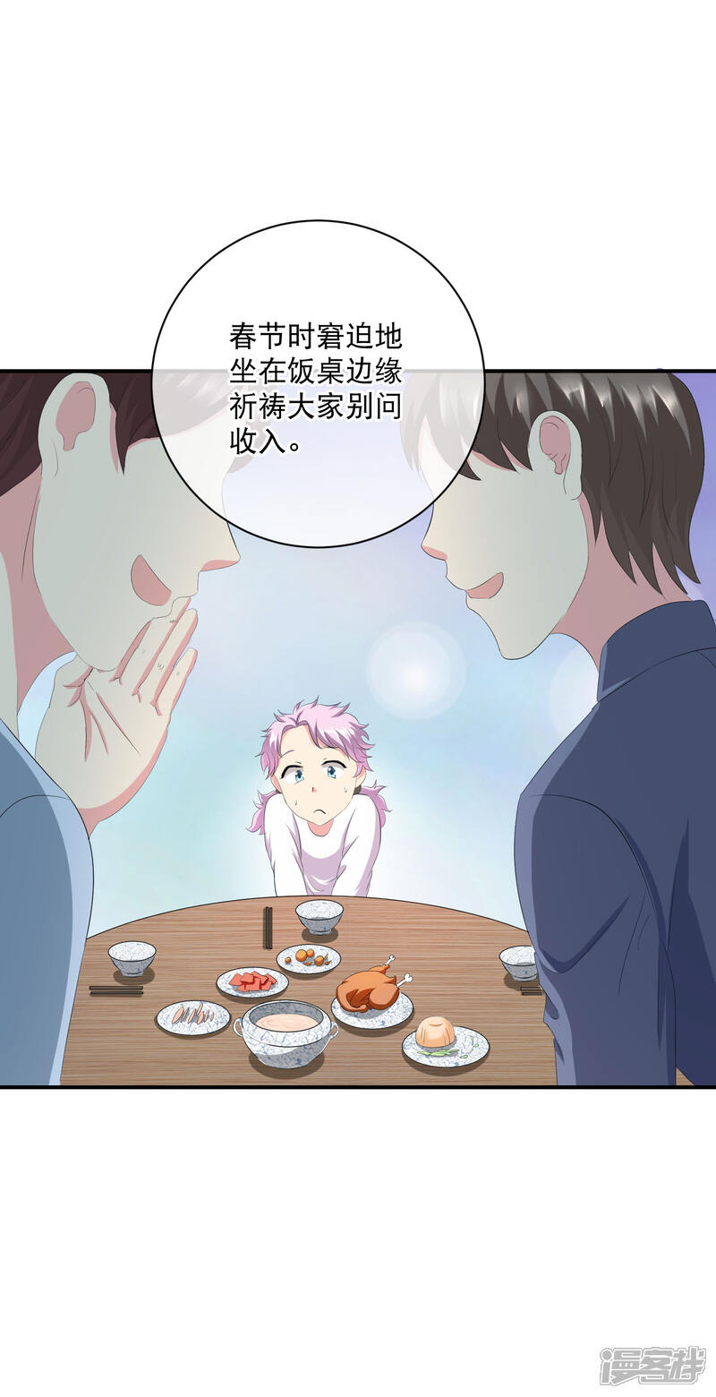 【往生玉】漫画-（你愿意为梦想付费吗）章节漫画下拉式图片-第19张图片