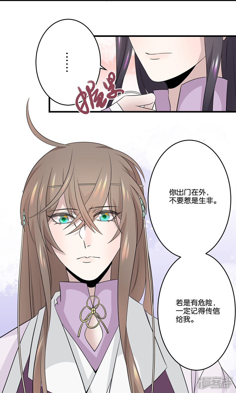 【往生玉】漫画-（第45话 飞起来了）章节漫画下拉式图片-第20张图片