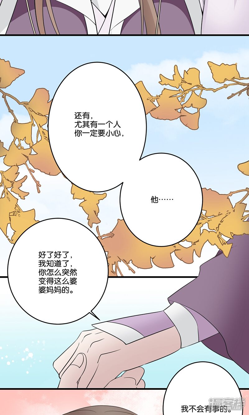 【往生玉】漫画-（第45话 飞起来了）章节漫画下拉式图片-第21张图片