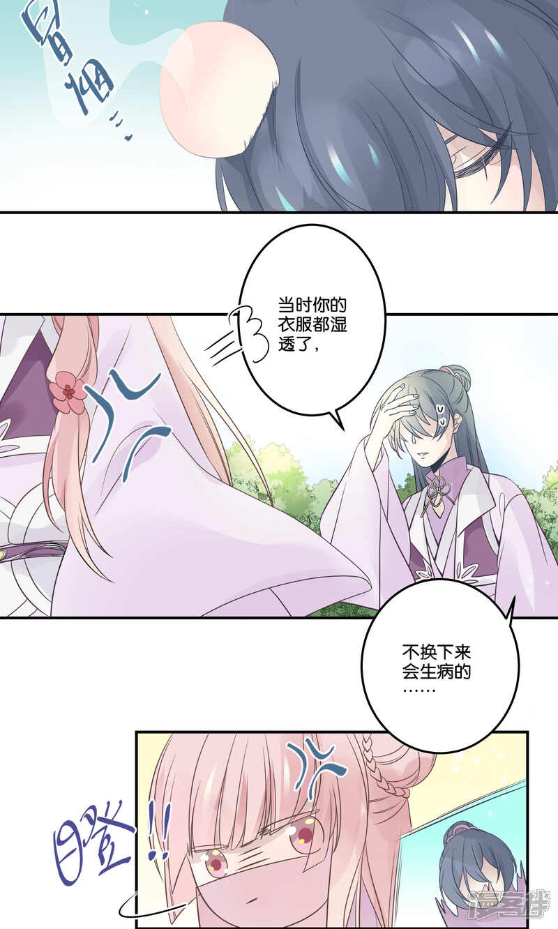 【往生玉】漫画-（第56话 魔军集结）章节漫画下拉式图片-第3张图片