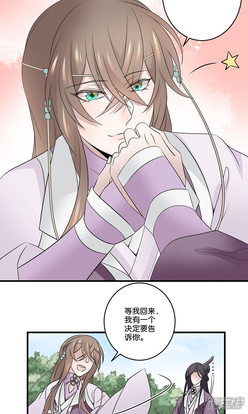 【往生玉】漫画-（第45话 飞起来了）章节漫画下拉式图片-第22张图片