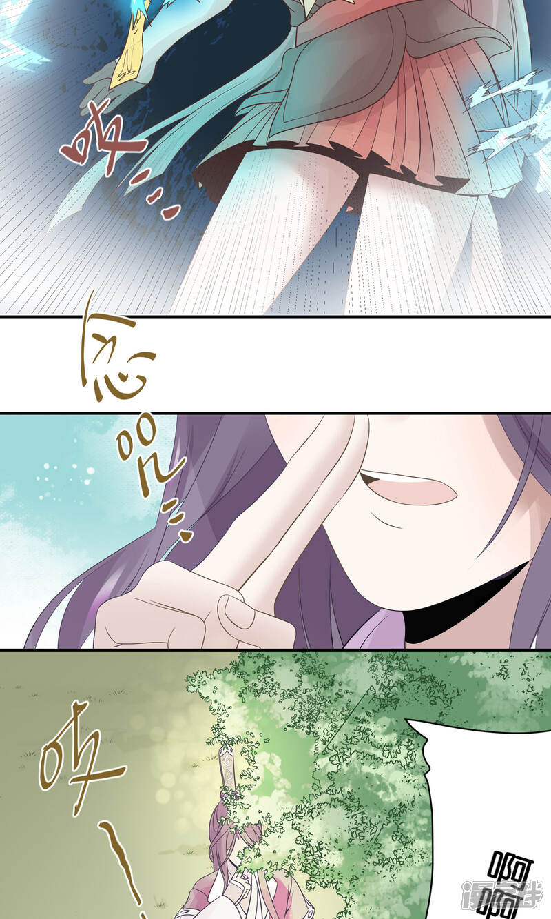 【往生玉】漫画-（第53话 他是我一个人的）章节漫画下拉式图片-第3张图片