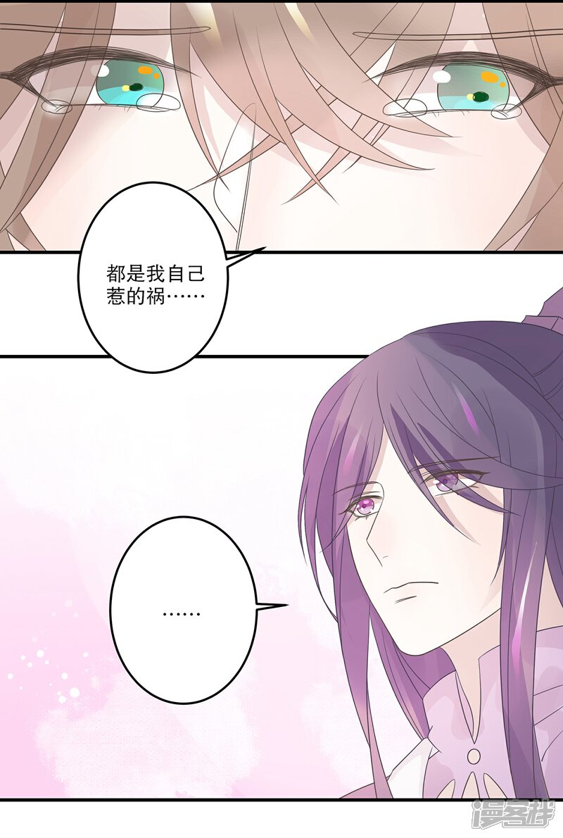 【往生玉】漫画-（第71话 一颗药丸）章节漫画下拉式图片-第17张图片