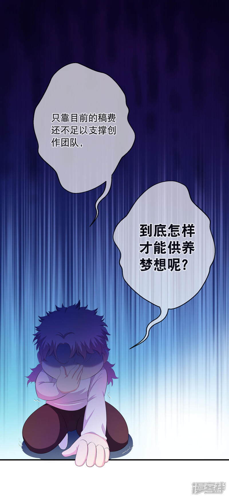 【往生玉】漫画-（你愿意为梦想付费吗）章节漫画下拉式图片-第21张图片