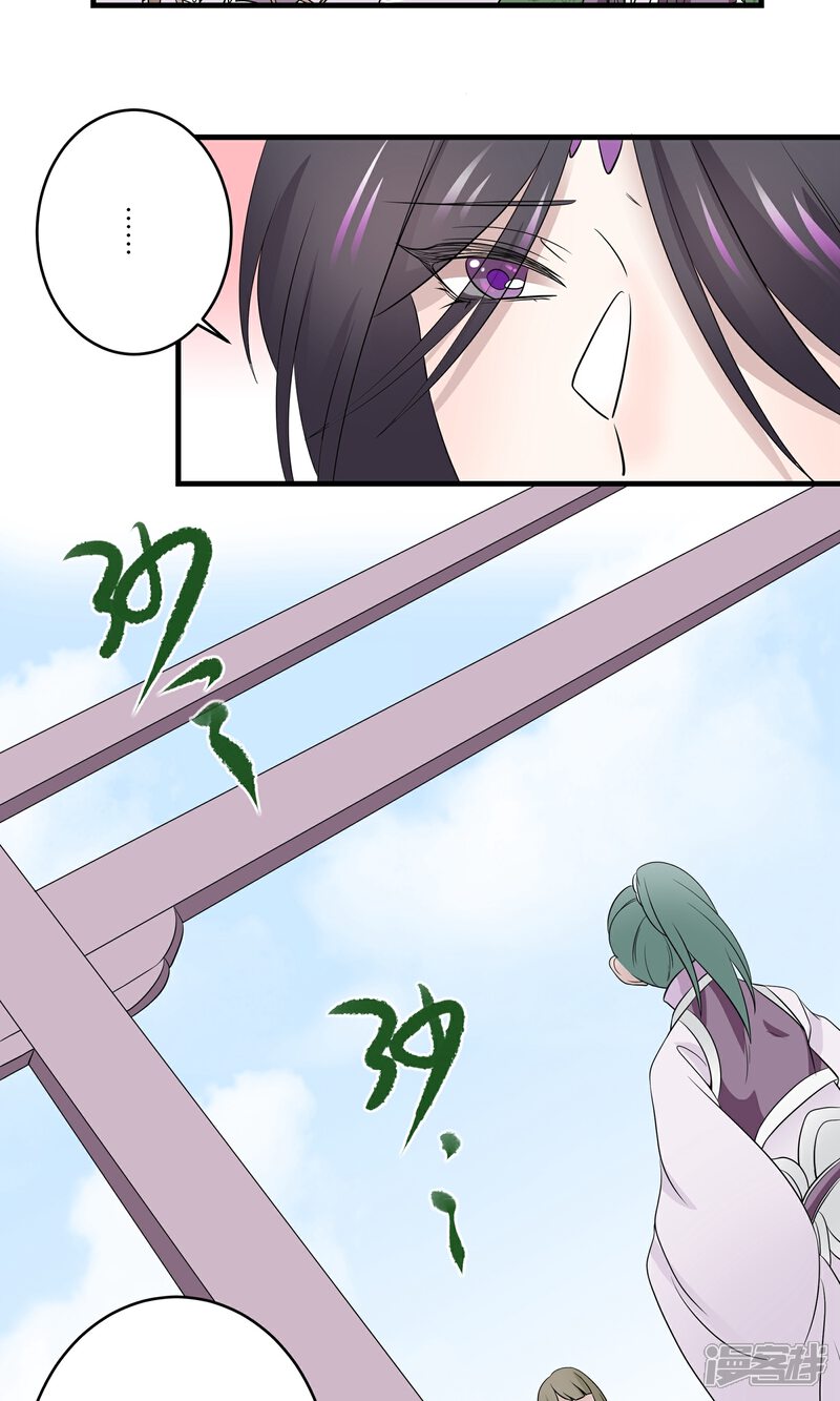 【往生玉】漫画-（第45话 飞起来了）章节漫画下拉式图片-第23张图片