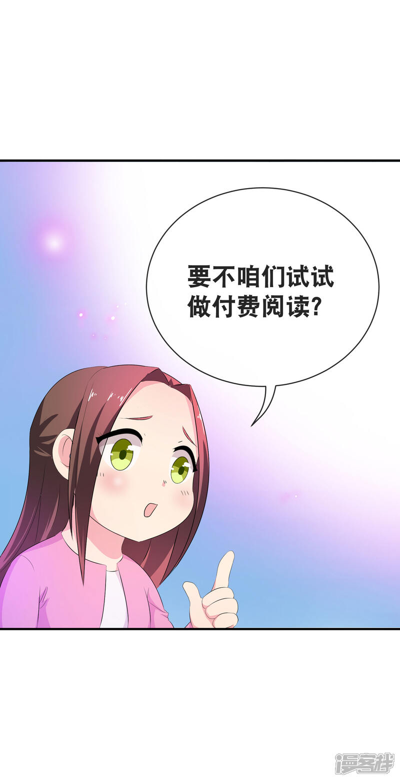 【往生玉】漫画-（你愿意为梦想付费吗）章节漫画下拉式图片-第22张图片