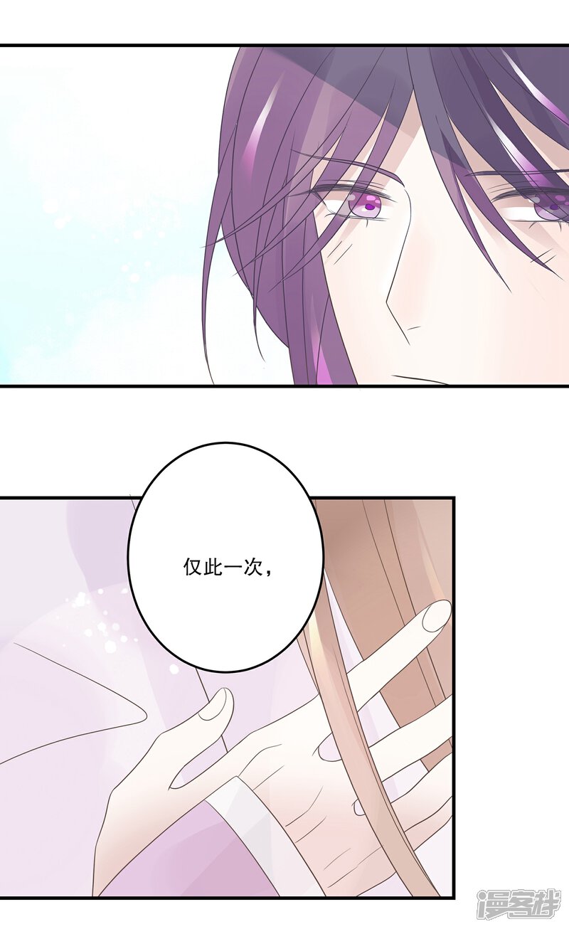 【往生玉】漫画-（第71话 一颗药丸）章节漫画下拉式图片-18.jpg