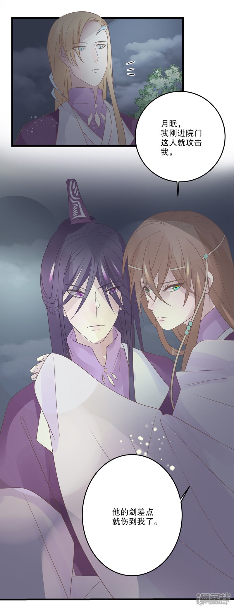 【往生玉】漫画-（第70话 有你在真好）章节漫画下拉式图片-第2张图片
