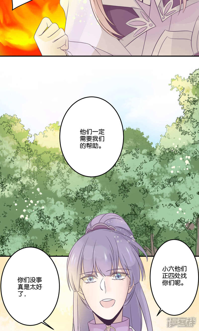 【往生玉】漫画-（第56话 魔军集结）章节漫画下拉式图片-第5张图片