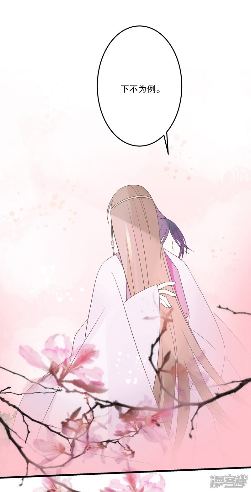【往生玉】漫画-（第71话 一颗药丸）章节漫画下拉式图片-第19张图片