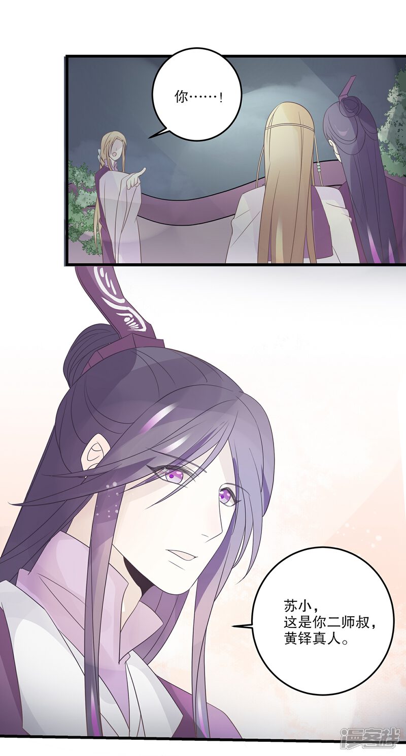 【往生玉】漫画-（第70话 有你在真好）章节漫画下拉式图片-第3张图片