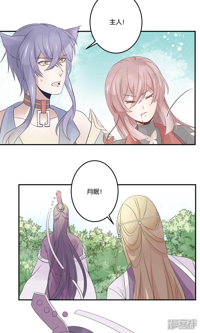 【往生玉】漫画-（第53话 他是我一个人的）章节漫画下拉式图片-第5张图片